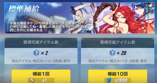 崩壊3rd リセマラ方法完全攻略 ガチャｓランクおすすめ当たりキャラ戦乙女 旧ゲームスマホン