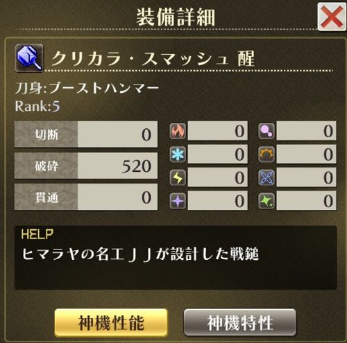 Geo ゴッドイーターオンライン 最強武器神機は課金ガチャの物 5手に入れとけ 旧ゲームスマホン