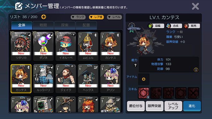 ロードオブダンジョン リセマラのおすすめ当たり 評価 感想 旧ゲームスマホン ロードオブダンジョン リセマラのおすすめ当たり 評価 感想 旧ゲームスマホン