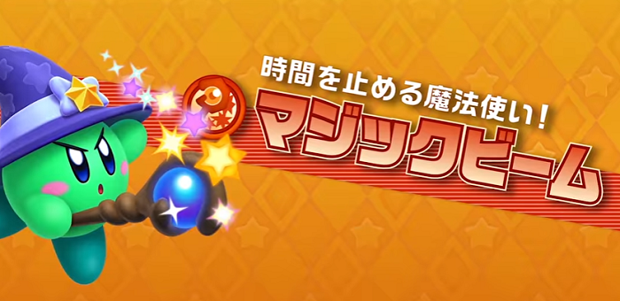 カービィハンターズz ジョブ マジックビーム が最強すぎる オトモのジョブ性能 旧ゲームスマホン カービィハンターズz ジョブ マジックビーム が最強すぎる オトモのジョブ性能 旧ゲームスマホン