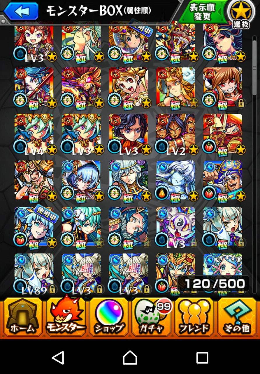 モンスト モンスターストライク初心者スレ290 モンスターストライクまとめ モンスト モンスターストライク初心者スレ290 モンスターストライクまとめ