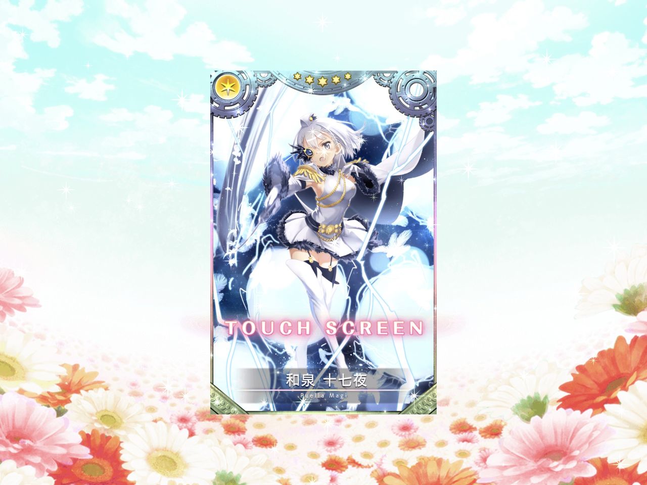 18年06月 超スマホゲー攻略