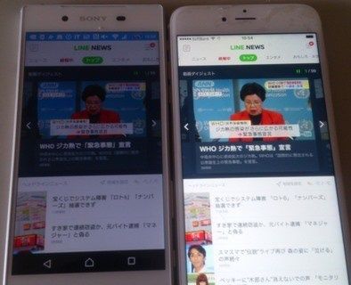 ＬＩＮＥ News Xperia Z5 と iPhone 6s6s Plus  00