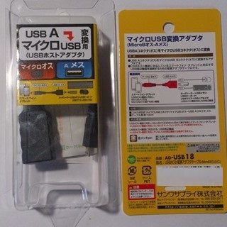 USB   アダプター