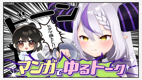 【共感の嵐】漫画オタクあるあると悶絶の黒歴史！【ラプラス・ダークネスが語る】「結界師・テニヌ・ハイキュー・H×H・JOJO」