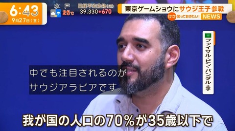 【朗報】サウジアラビア、キモオタの楽園だったwwwww国民の67％が(ﾟДﾟ;)