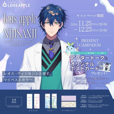 【にじさんじ】レオス・ヴィンセントとかいうクソおもろいVtuber