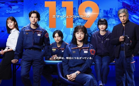 「１１９エマージェンシーコール」第2話に、声優の釘宮理恵が“通報者の声”で出演