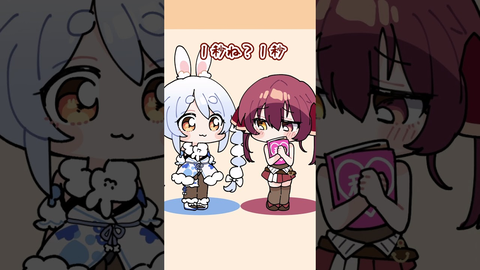 【爆笑】ぺこマリのマル秘本公開！？嫌がる船長と楽しそうなぺこらがてぇてぇｗ