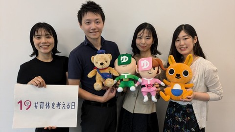 【調査】男性の育休取得率 初の3割超で過去最高　取得期間も「1か月から3か月未満」が最多　男子学生8割以上が取得希望　厚生労働省