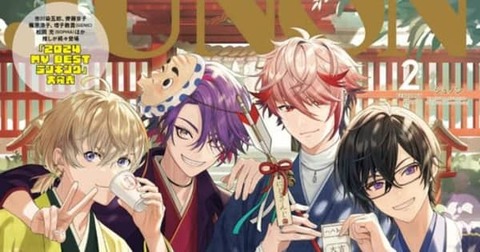 “僕らもジュノンボーイ”「にじさんじ」VOLTACTIONが「JUNON」表紙をジャック！ 初詣での撮り下ろしで登場♪「12月20日発売の「JUNON 2025年2月号」特別版」