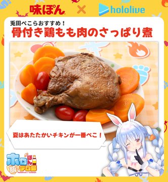 【画像】兎田ぺこらの冷めチキ配信37000人も見ててクッソワロタwww