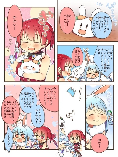 （朗報）ホロライブの宝鐘マリンさん、野うさぎを可愛がる「船長がいつも可愛い！」