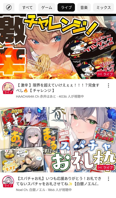 【動画】ホロライブ：はあちゃまが激辛チャレンジしてるぞ!!!「赤井はあと」