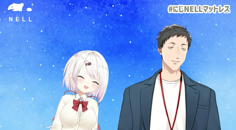 【にじさんじ】VTuberの「社築」と「椎名唯華」が寝具の案件配信してたけどあれで炎上しないの凄いよな