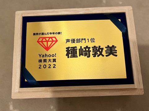 今や国民的知名度を得た声優の種崎敦美さん
