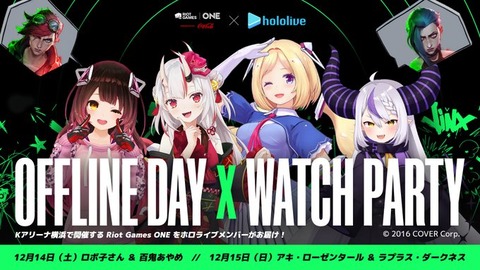 【ホロライブ】音乃瀬奏、不知火フレア、鷹嶺ルイ、アキ・ローゼンタール←この子達
