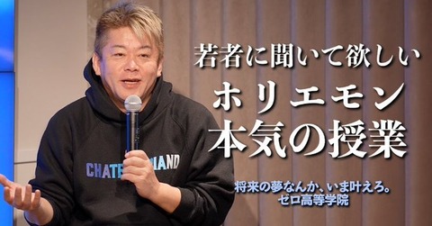 【ホリエモン】持ち家か賃貸か、堀江貴文が「圧倒的に賃貸」と断言する「納得の理由」
