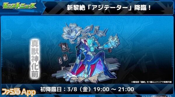 モンストに新要素“エール”登場！ラッキーリザルトが狙えるように！“コード・ビブリア3〜記されし決断〜”