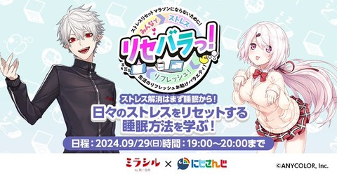 睡眠は最高のパフォーマンス！葛葉と椎名が実体験を語る「勝手にコメントを決められるしぃしぃと葛葉」