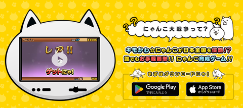 12周年記念イベント！にゃんこ大戦争の魅力と特典を徹底解剖