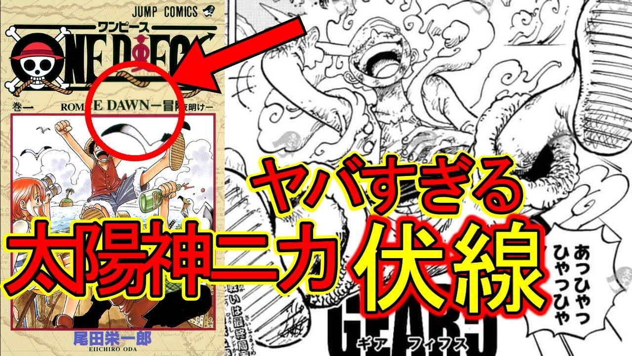 【速報】ワンピース、12年越しの伏線回収に成功ｗｗｗｗｗｗｗ