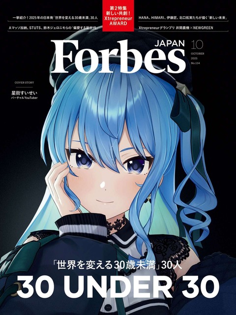 【朗報】星街すいせいさん、20代の日本人だった
