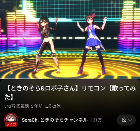 実際ホロライブって「ときのそら・ロボ子さん・赤井はあと・白上フブキ・百鬼あやめ」が残ればそれ以外どうでもいいよね