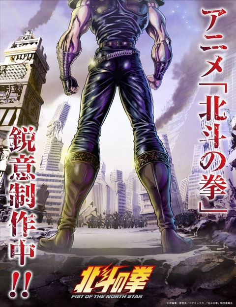 やっぱりジャンプの代表作は北斗の拳一択