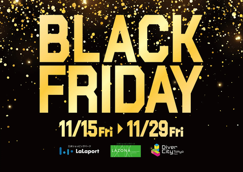 【ポケモン限定イベント】ららぽーとで楽しむ！BLACK FRIDAYとポケモンのスペシャルコラボ「期間：2024年11月15日(金)～11月29日(金)」