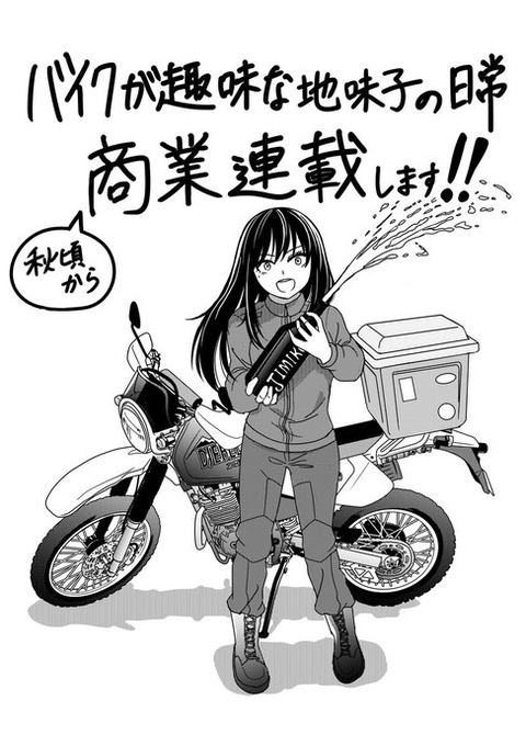 【悲報】ワイが先に好きだったクラスの地味子、イケメンと付き合ってから垢抜けてクラス1可愛くなる