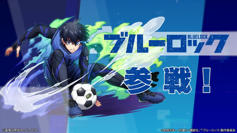 『パズドラ』と『ブルーロック』が夢のコラボ！噂でも最強かもと？？