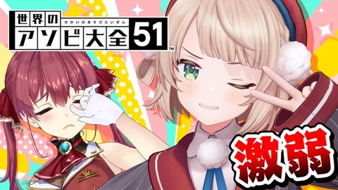ワイの好きなVTuber→宝鐘マリン、しぐれうい、栗駒こまる、星川サラ、白銀ノエル