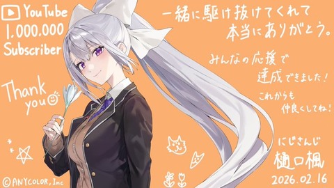 にじさんじの樋口楓さんにガチ恋してるやつｗｗｗｗｗ