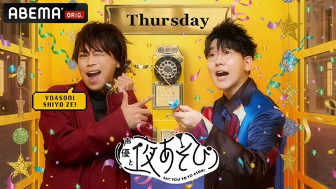 関智一＆浪川大輔が十代にメッセージ「夢見がちでいい」