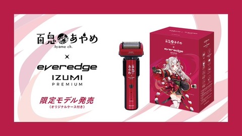 【ホロライブ】百鬼あやめ初のCVO就任記念！マクセルイズミと異色のコラボレーション