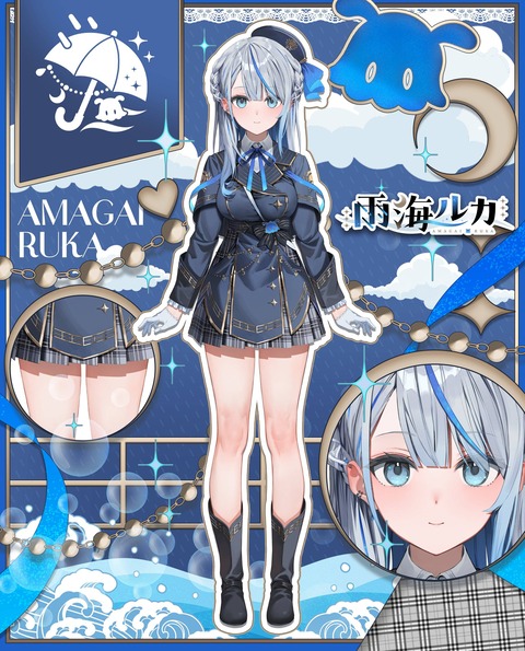 【速報】謎の新人VTuber「雨海ルカ」爆誕ｗｗｗｗ「やっぱ声いいよな」