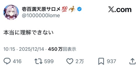 【速報】壱百満天原サロメ、なんG民にブチギレｗｗｗｗ「見たけどよく分らんかった・・？」