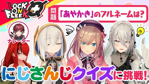 【にじさんじ】ロクフリに鈴原るるが降臨！