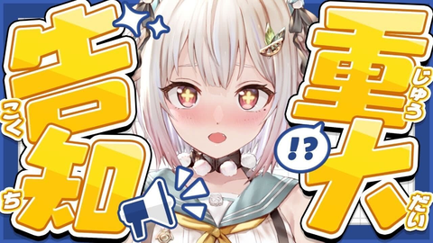 【にじさんじ】葉山舞鈴の新年逆凸が神回すぎｗ 伝説のゲストと告知を賭けた真剣勝負！