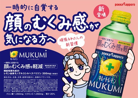 amazonで買ってみた：美のドリンク「キレートレモン」ちょっと変わる「疲労感軽減・むくみ軽減・抗酸化作用」