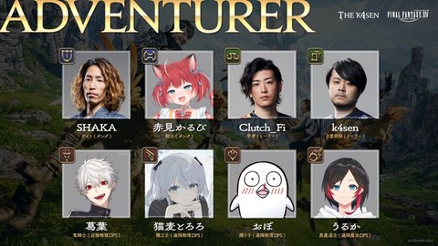 【FF14】有吉「クリアできなくてつまんない」釈迦・葛葉「めちゃくちゃおもれえこのゲーム！」