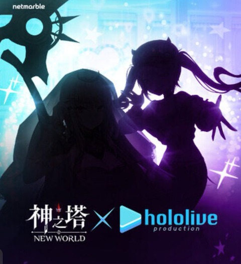 〈神之塔：NEW WORLD〉4月9日（水）ホロライブタレントとコラボが決定！コラボタレントのシルエット公開！