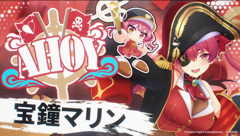 宝鐘マリン1