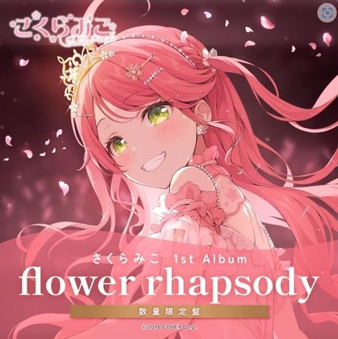 【ホロライブ】さくらみこが発掘したクソデカ囃子に乗っかるvtuber多すぎ