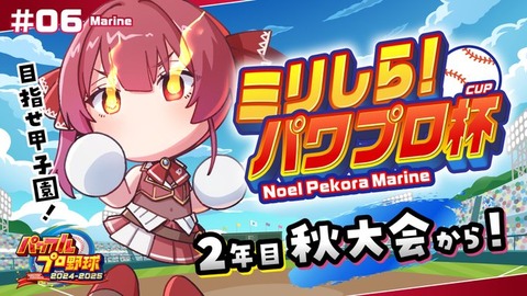 ホロライブ「宝鐘マリン」1st Liveの興奮を再び！カラオケルームでライブを再体験「2025年1月9日から2月11日まで開催」