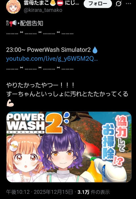 【悲報】にじさんじ女V「今日は女の子二人で仲良くゲーム配信しまーす❤」→男V「俺も混ぜてよw」【多分みんな気にしてないが・・・まぁこのユニットだからかな？】