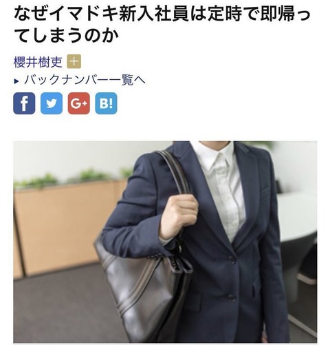 若手社員「定時に帰らせろ！残業代払え！有休使わせろ！休日は休ませろ！」労働局は何をしてるんだろ？知っていても放置！