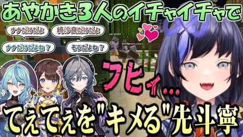 にじさんじの若手女子のマイクラいいよね