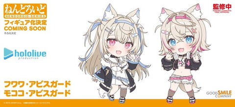 【ホロライブ】フワワ・アビスガード好きだ！！！